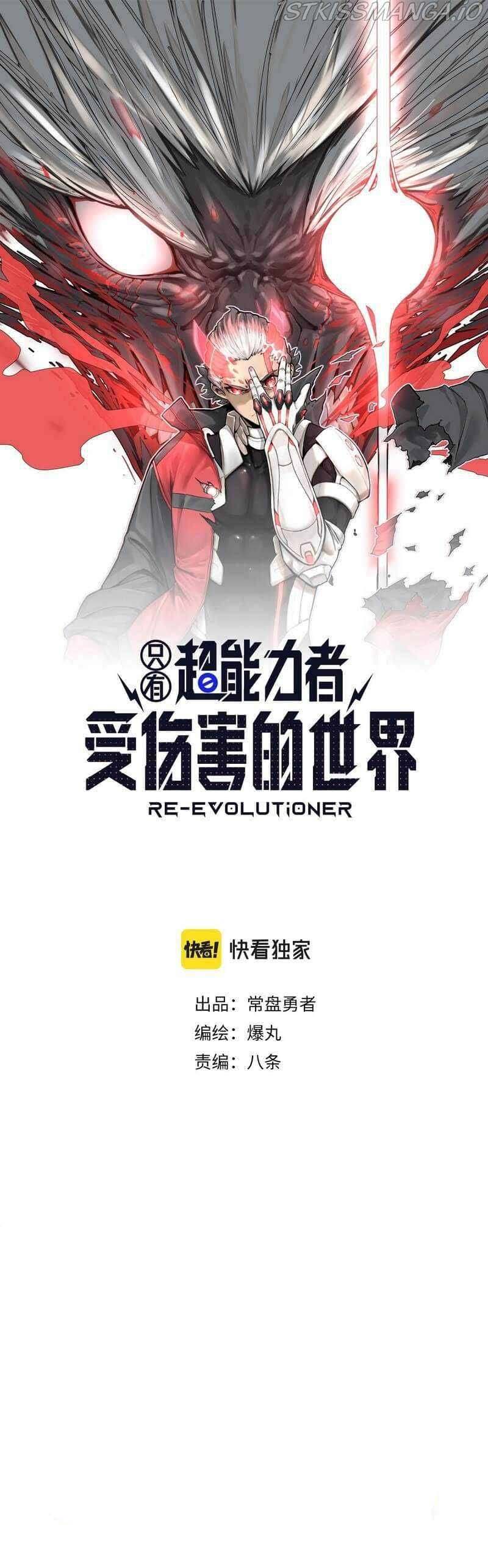 Re Evolutioner Chapter 01 Gambar 2