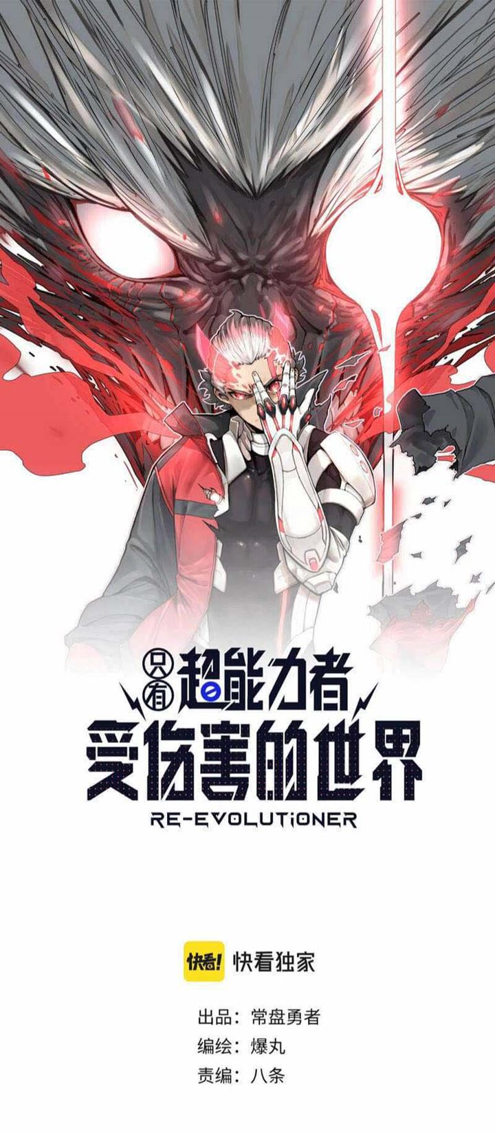 Re Evolutioner Chapter 07 Gambar 2