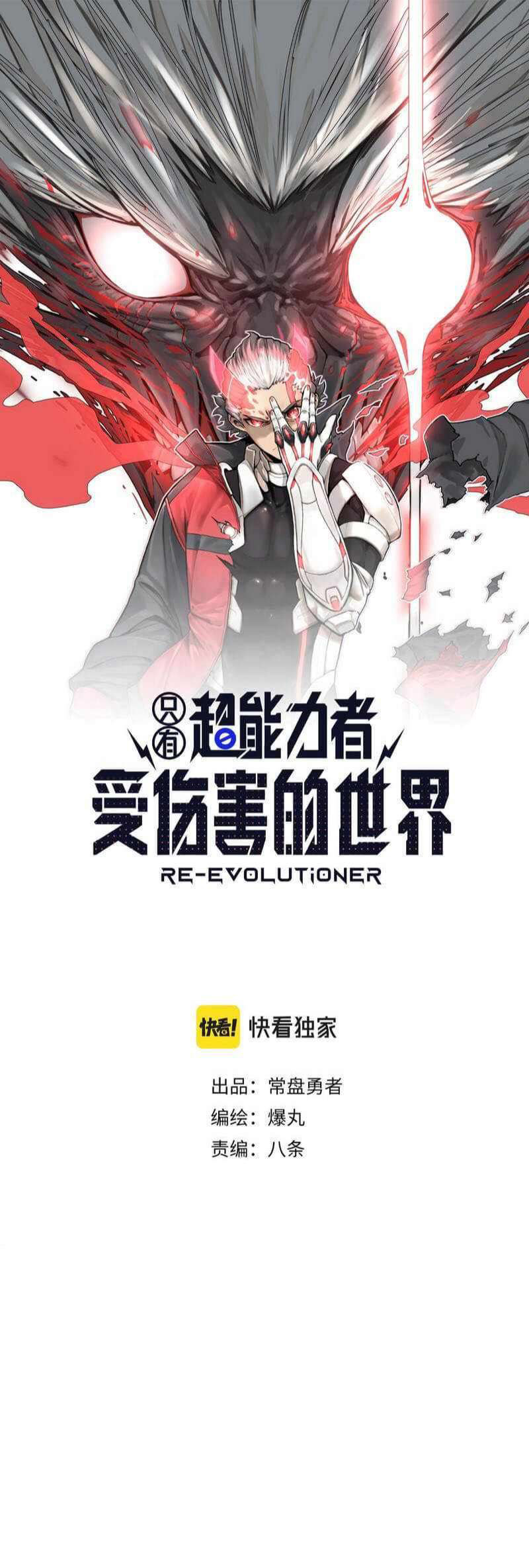Re Evolutioner Chapter 10 Gambar 2