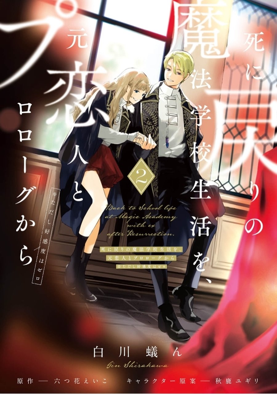 Re-Living My Life with a Boyfriend Who Doesn’t Remember Me Chapter 05 Gambar 2