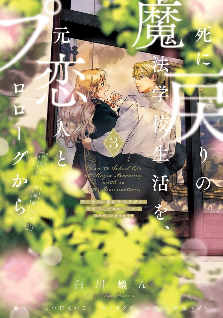 Re-Living My Life with a Boyfriend Who Doesn’t Remember Me Chapter 10 Gambar 2