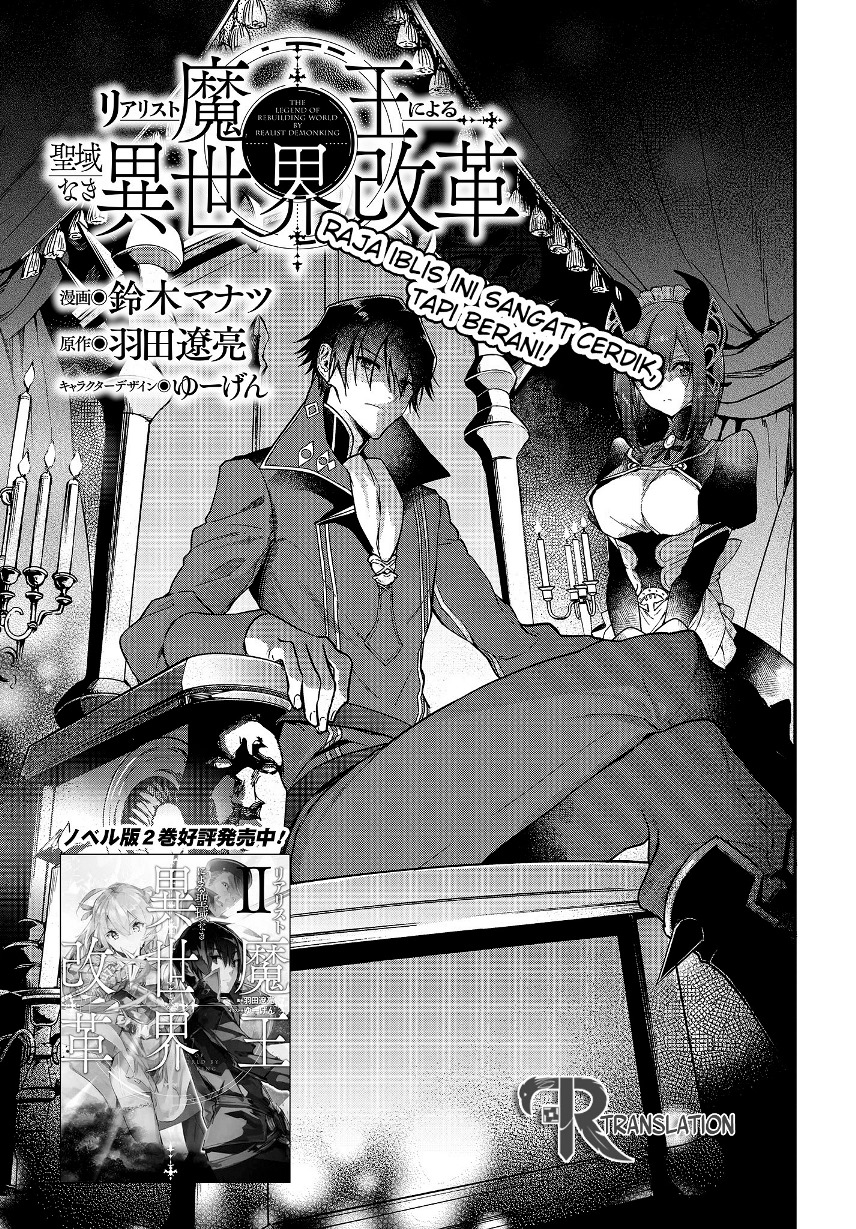 Realist Maou Niyoru Seiiki Naki Isekai Kaikaku Chapter 03 Gambar 4