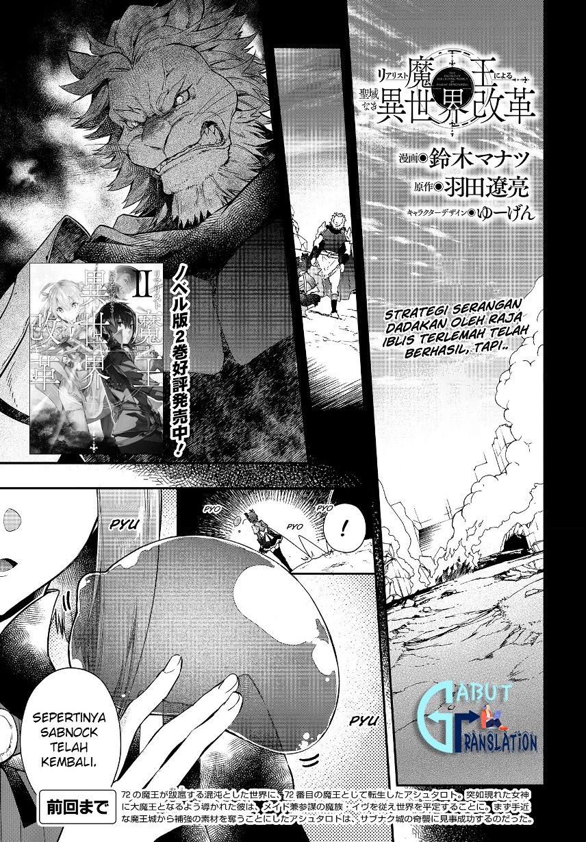 Realist Maou Niyoru Seiiki Naki Isekai Kaikaku Chapter 04.1 Gambar 2