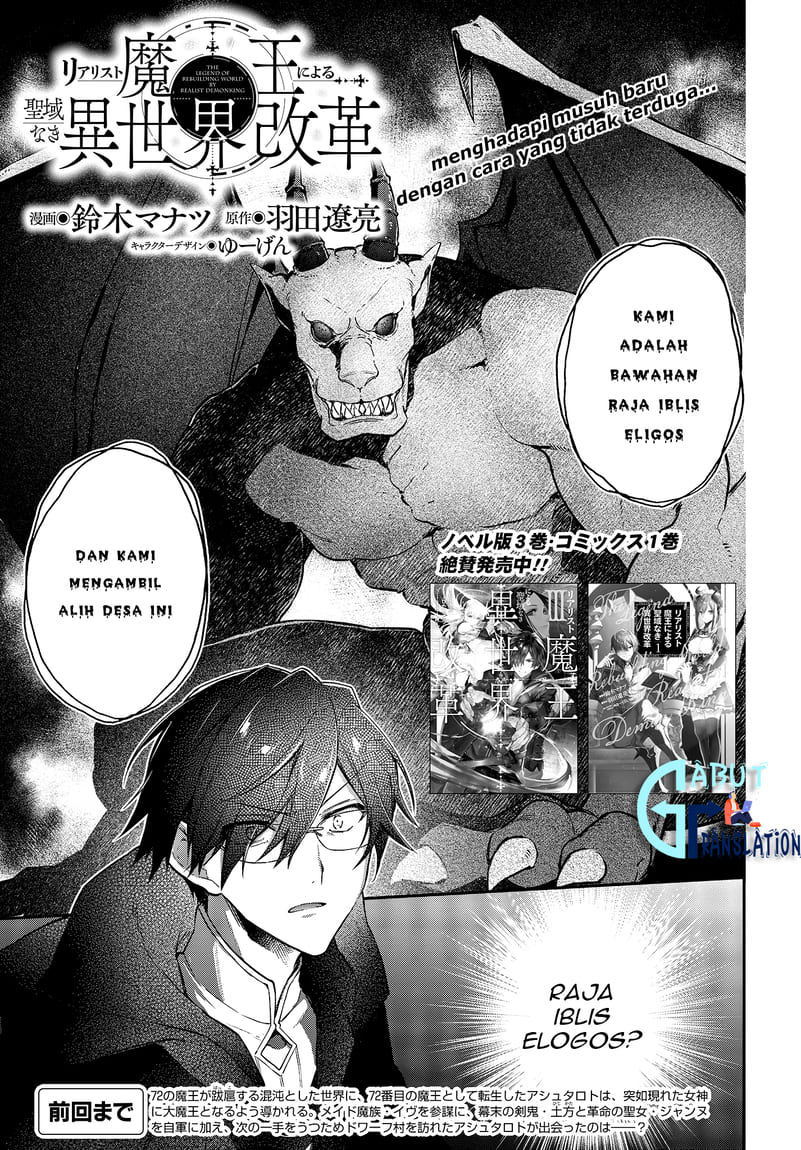 Realist Maou Niyoru Seiiki Naki Isekai Kaikaku Chapter 11 Gambar 2
