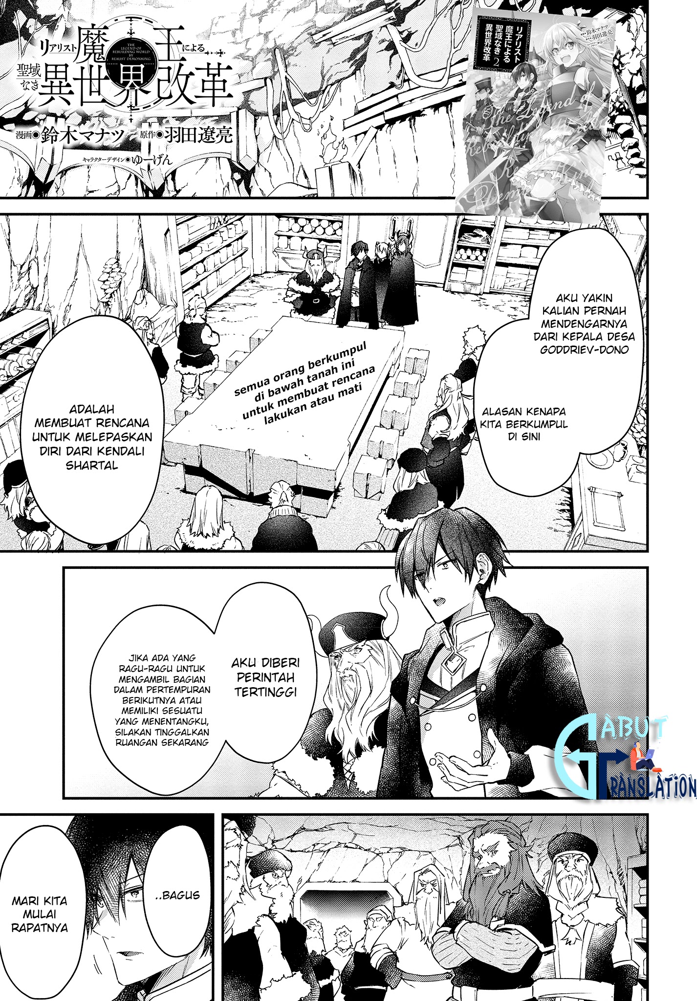 Realist Maou Niyoru Seiiki Naki Isekai Kaikaku Chapter 13 Gambar 2