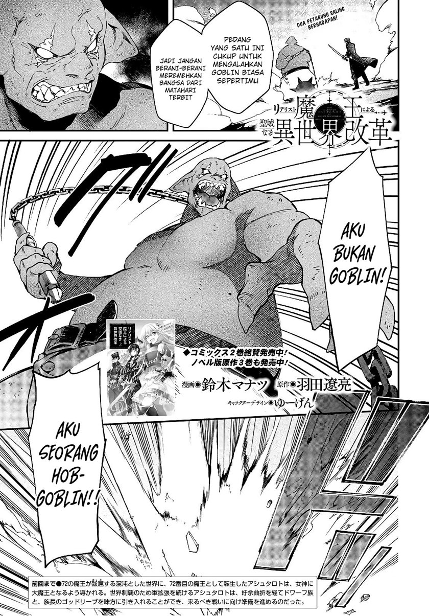 Realist Maou Niyoru Seiiki Naki Isekai Kaikaku Chapter 17 Gambar 2