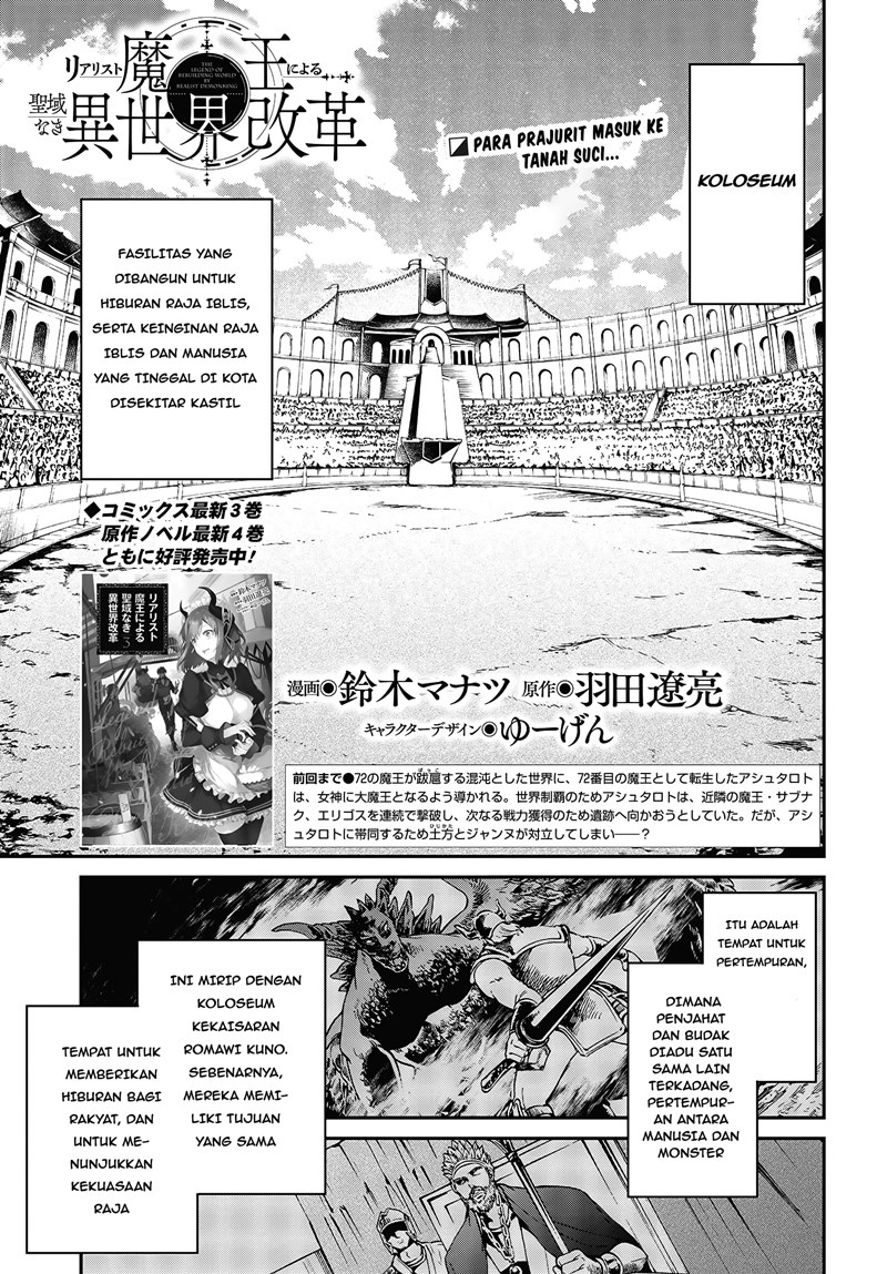Realist Maou Niyoru Seiiki Naki Isekai Kaikaku Chapter 22 Gambar 2