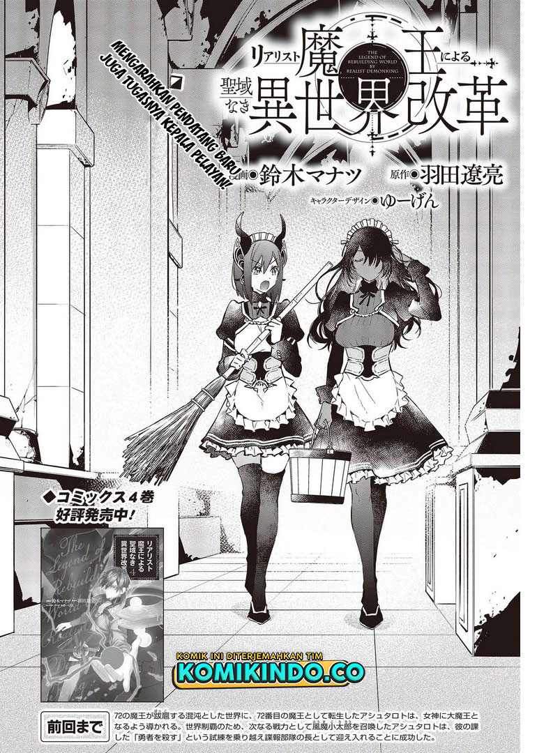 Realist Maou Niyoru Seiiki Naki Isekai Kaikaku Chapter 29 Gambar 3