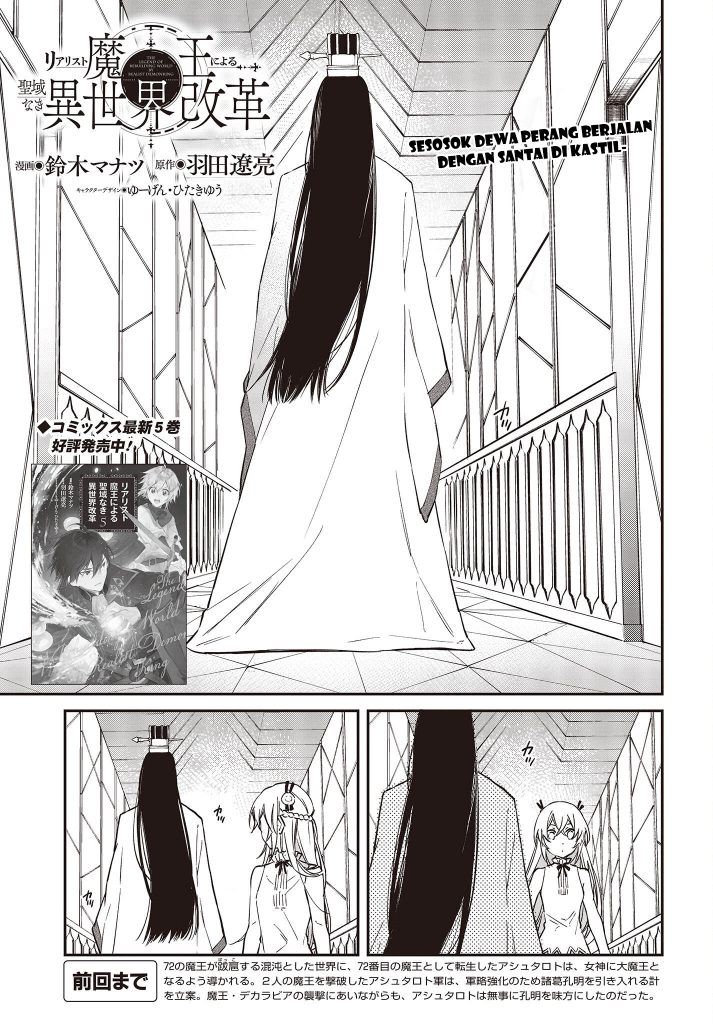 Realist Maou Niyoru Seiiki Naki Isekai Kaikaku Chapter 36 Gambar 2