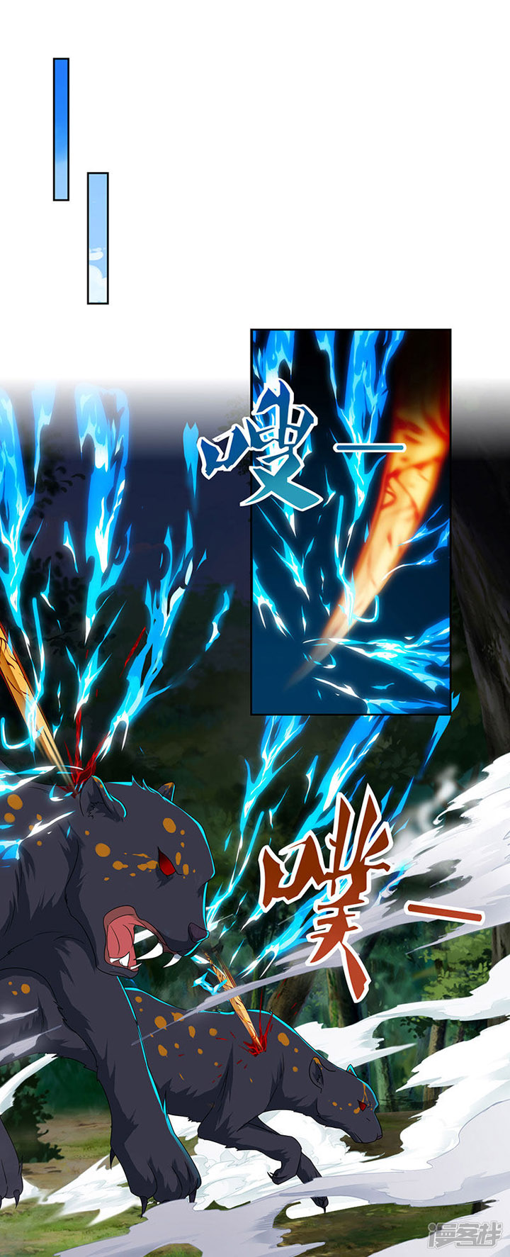 Rebirth After 80.000 Years Passed Chapter 70 Gambar 2
