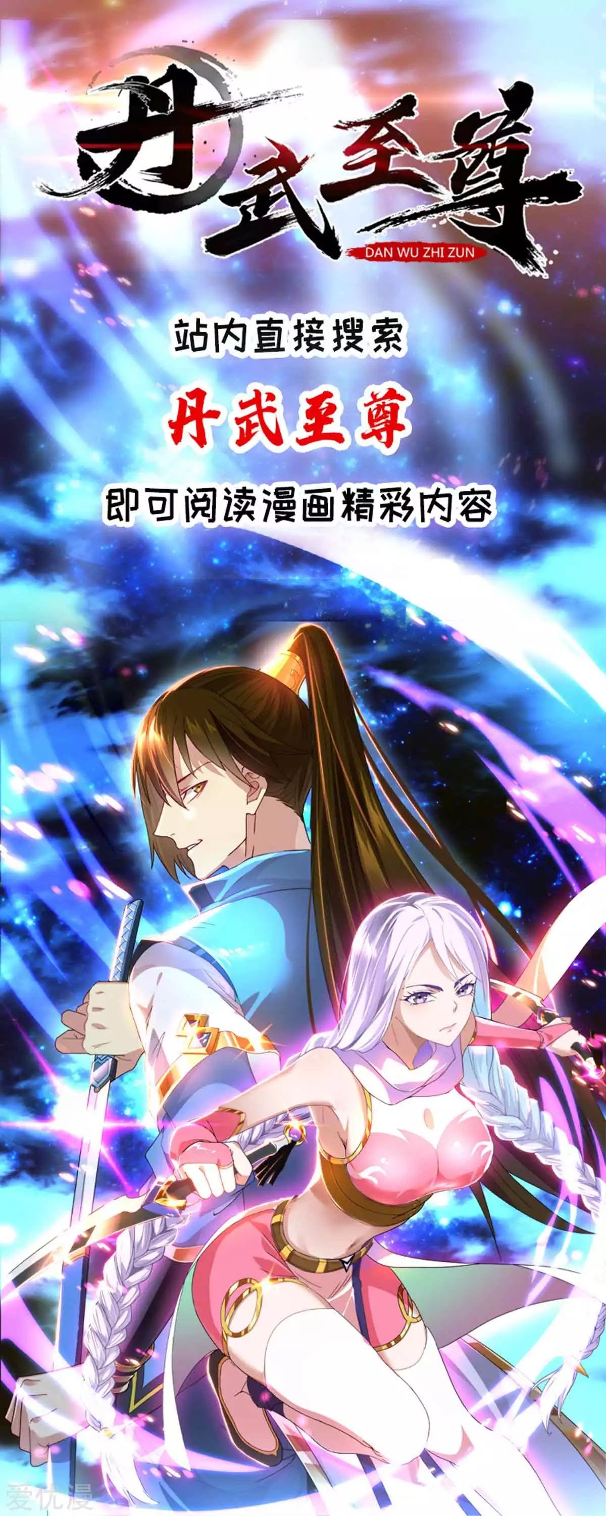Rebirth After 80.000 Years Passed Chapter 116 Gambar 31