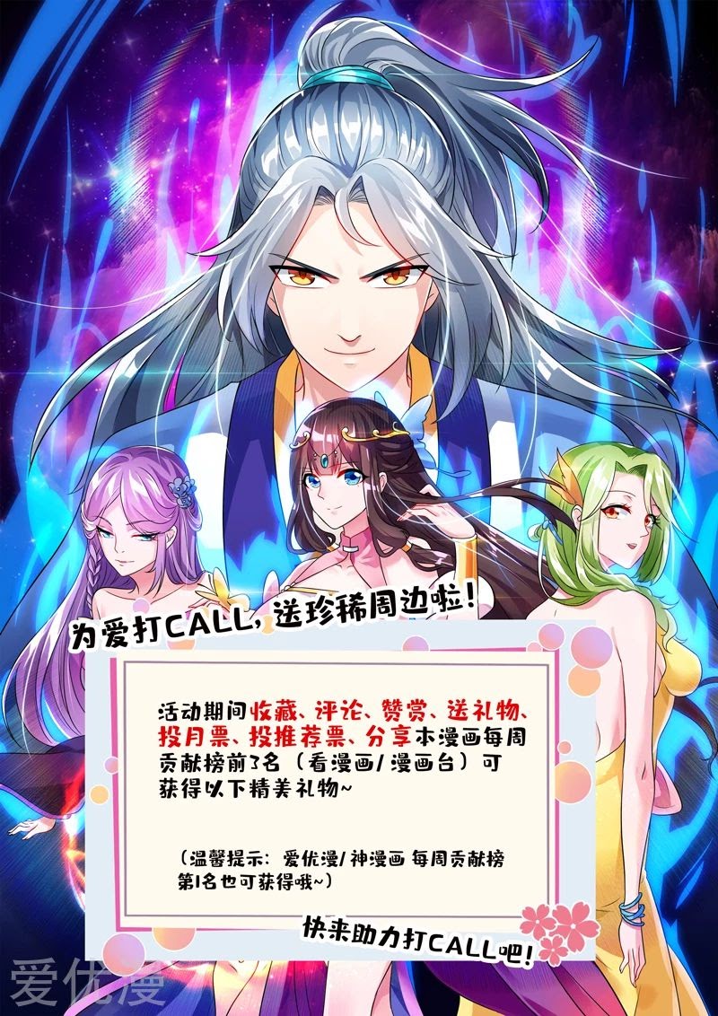 Rebirth After 80.000 Years Passed Chapter 116 Gambar 32