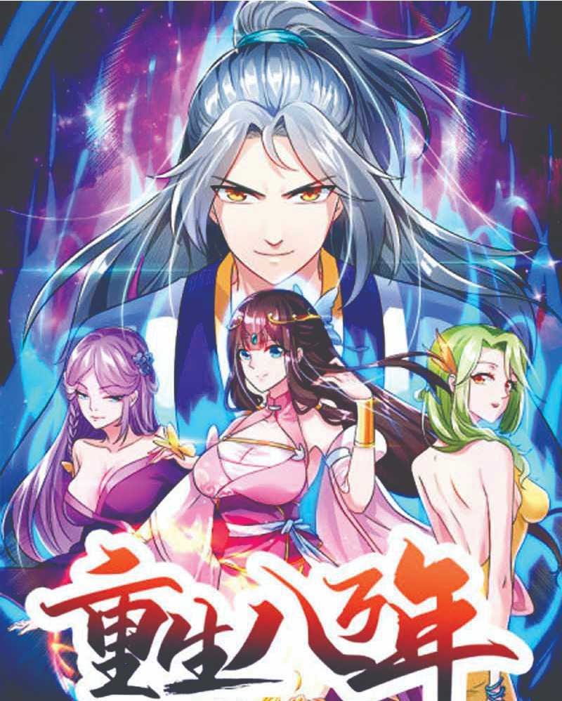 Rebirth After 80.000 Years Passed Chapter 126 Gambar 1