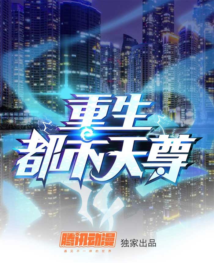 Rebirth City Deity Chapter 02 Gambar 2