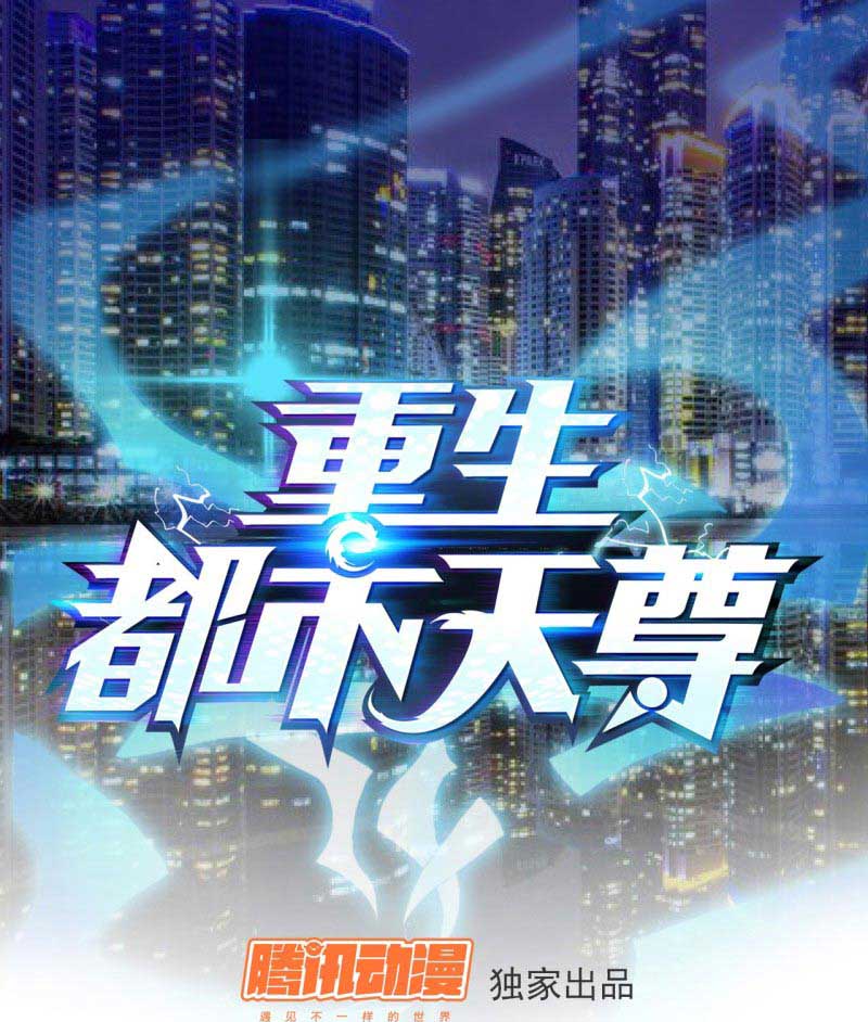 Rebirth City Deity Chapter 09 Gambar 2