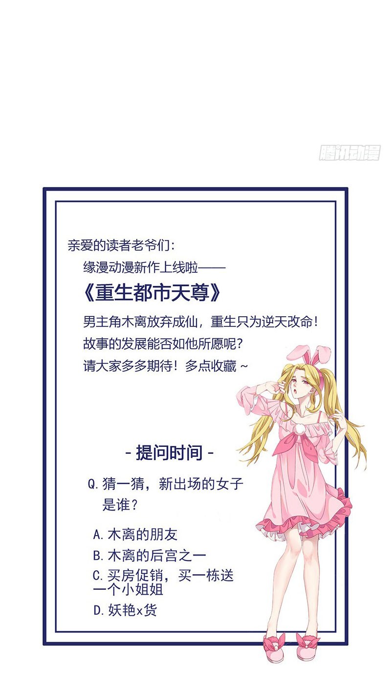 Rebirth City Deity Chapter 29 Gambar 27