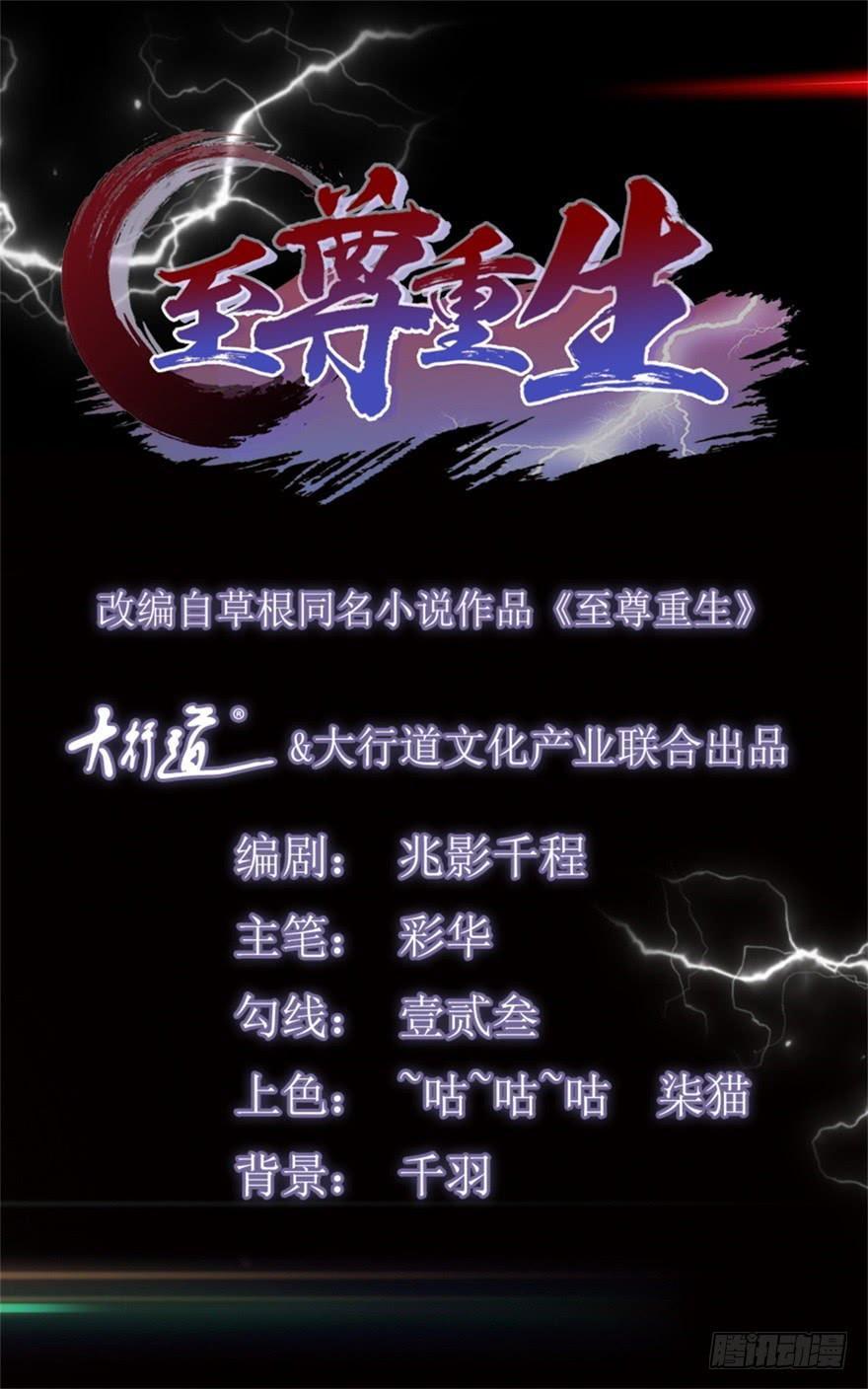 Rebirth Extreme Chapter 04 Gambar 2