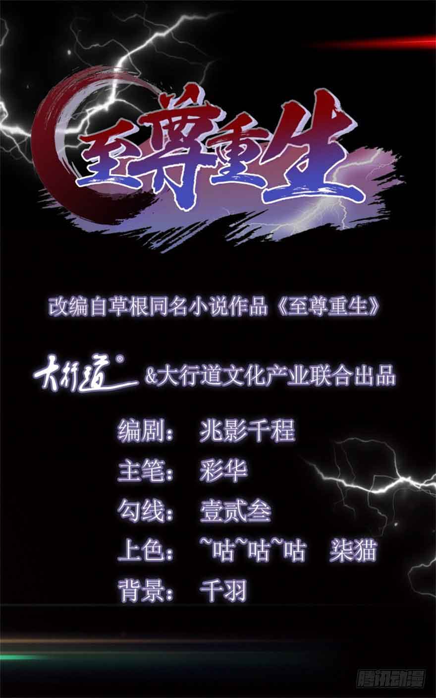 Rebirth Extreme Chapter 09 Gambar 2