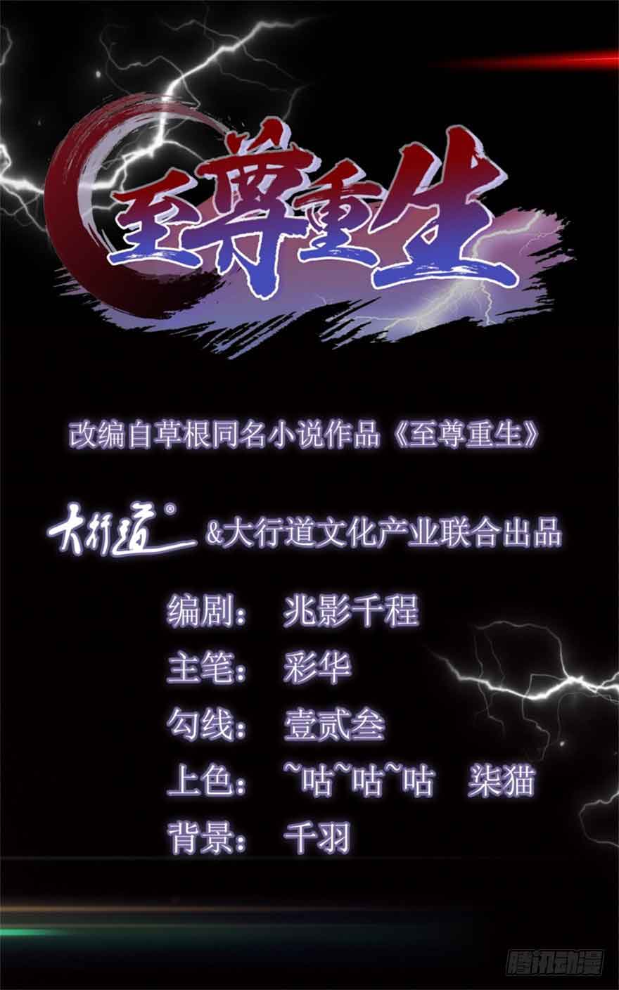 Rebirth Extreme Chapter 12 Gambar 2