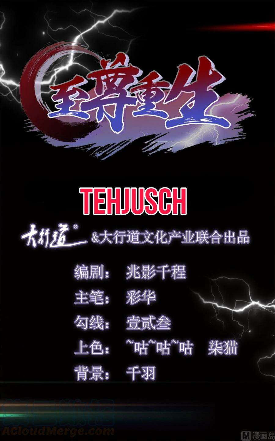Rebirth Extreme Chapter 36 Gambar 3