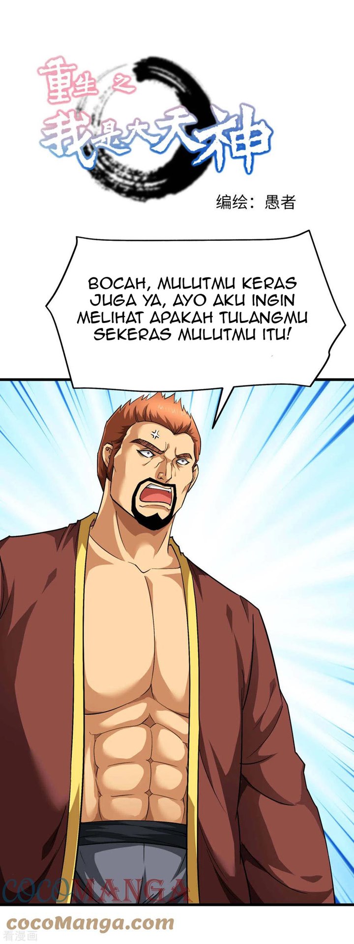 Rebirth I Am The Great God Chapter 109 Gambar 2
