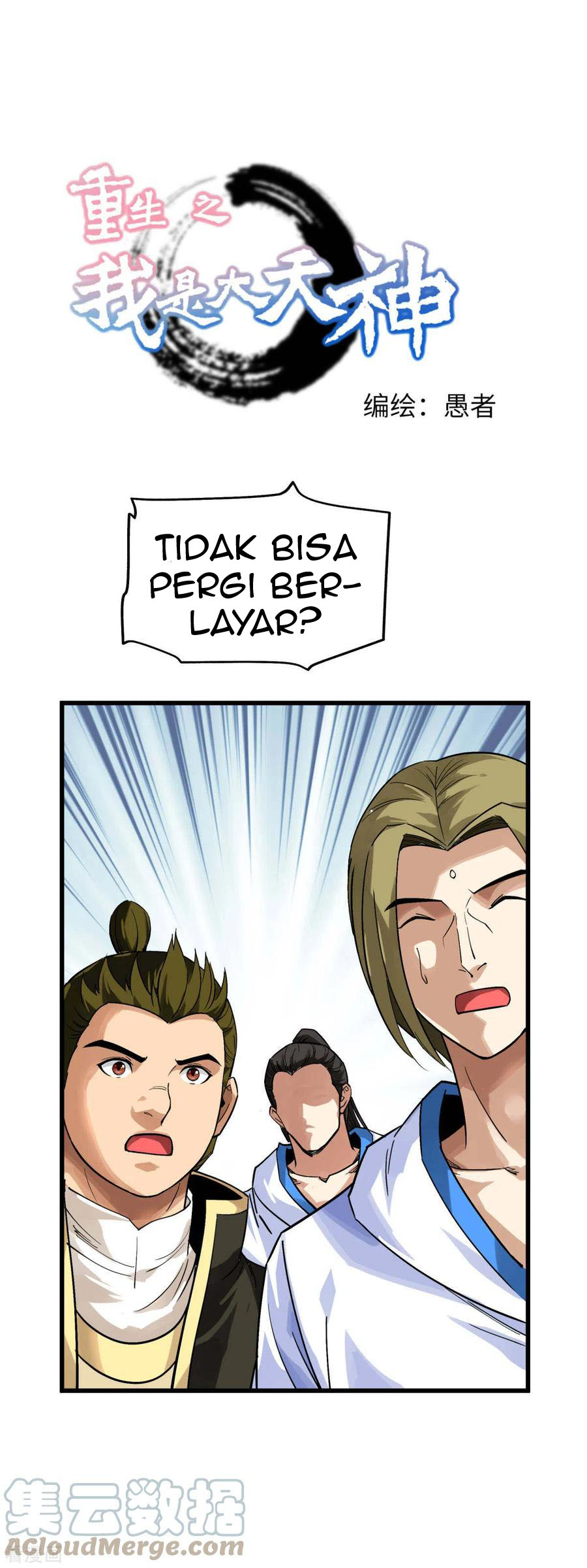 Rebirth I Am The Great God Chapter 132 Gambar 2