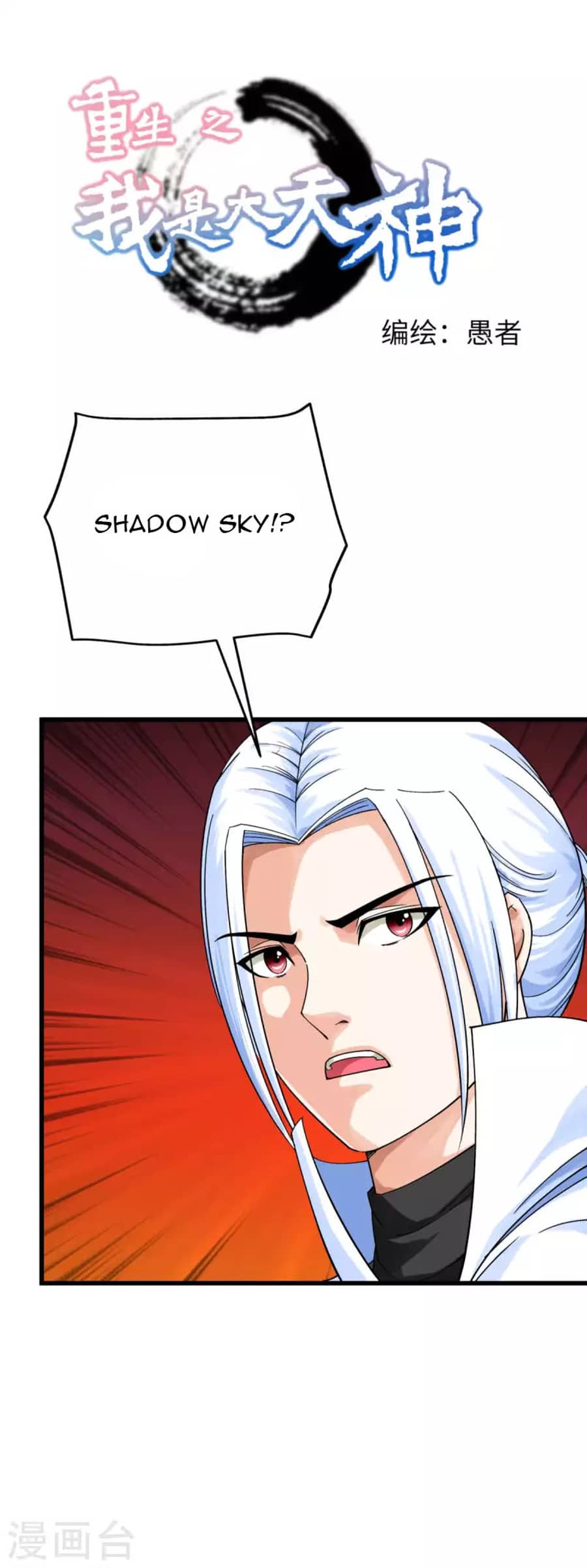 Rebirth I Am The Great God Chapter 195 Gambar 2