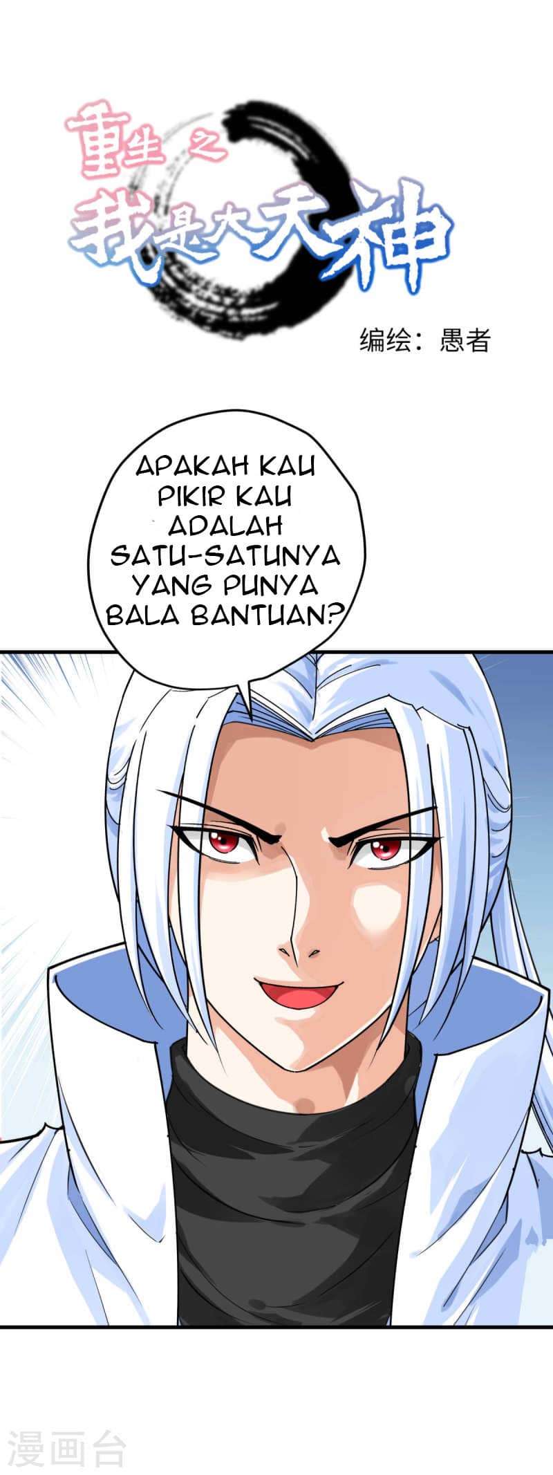 Rebirth I Am The Great God Chapter 214 Gambar 2