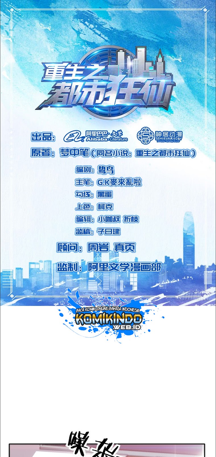 Rebirth Of The Urban Mad Immortal Chapter 20 Gambar 2