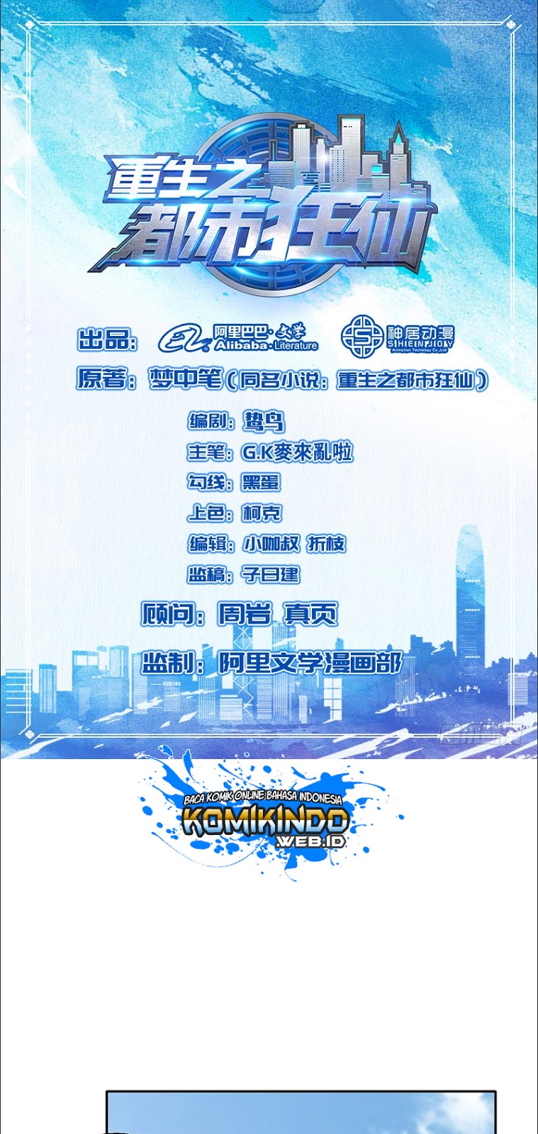 Rebirth Of The Urban Mad Immortal Chapter 24 Gambar 2