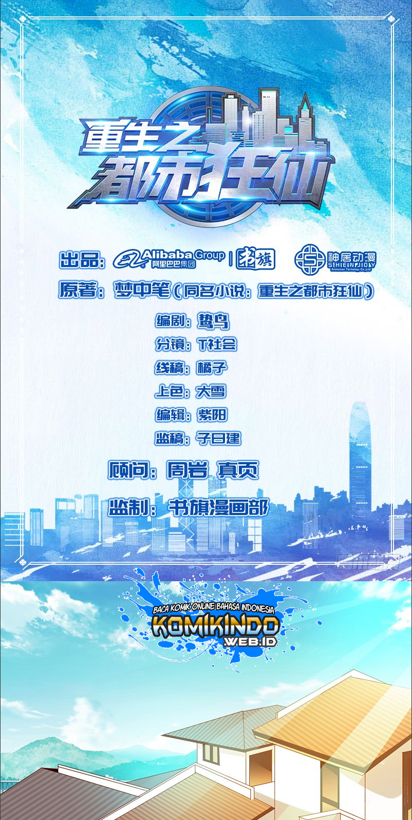 Rebirth Of The Urban Mad Immortal Chapter 27 Gambar 2