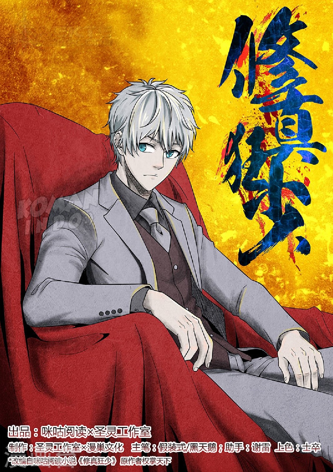 Rebirth Self Cultivation Chapter 01 Gambar 2