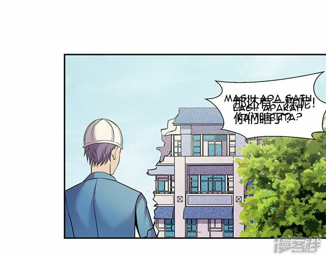 Rebirth Self Cultivation Chapter 83 Gambar 27