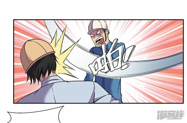 Rebirth Self Cultivation Chapter 83 Gambar 29