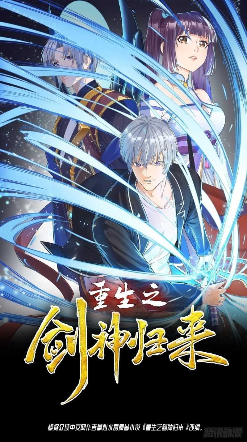 Rebirth of The Sword God Returns Chapter 00 Gambar 2