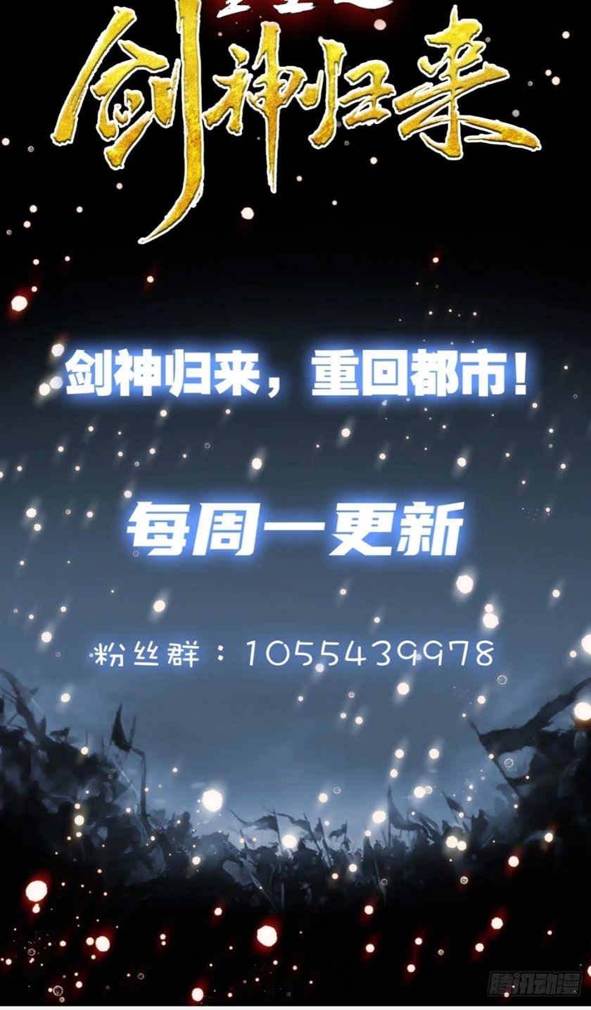 Rebirth of The Sword God Returns Chapter 08 Gambar 28