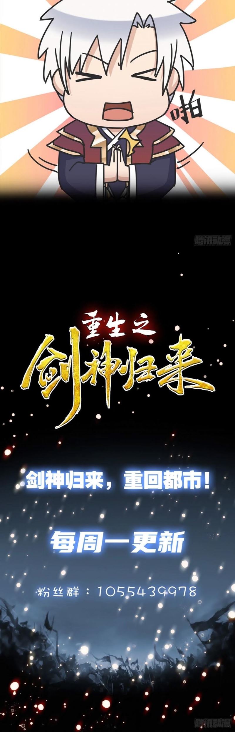 Rebirth of The Sword God Returns Chapter 09 Gambar 26