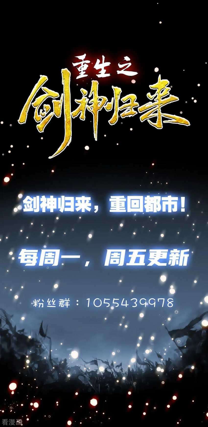 Rebirth of The Sword God Returns Chapter 32 Gambar 24