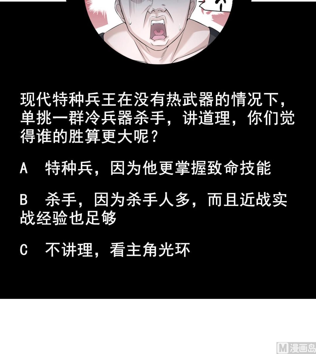 Rebirth of the Dynasty Tang Chapter 02 Gambar 52