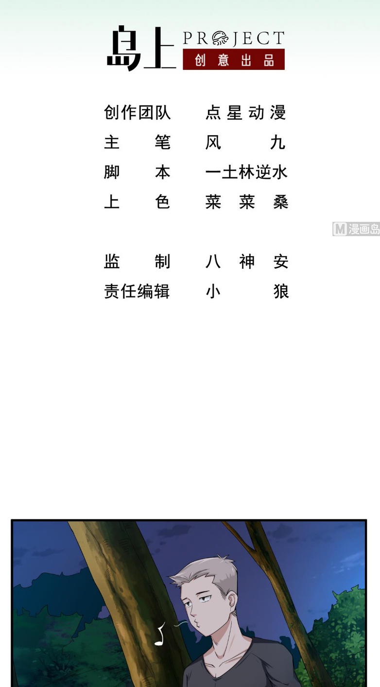 Rebirth of the Dynasty Tang Chapter 06 Gambar 3