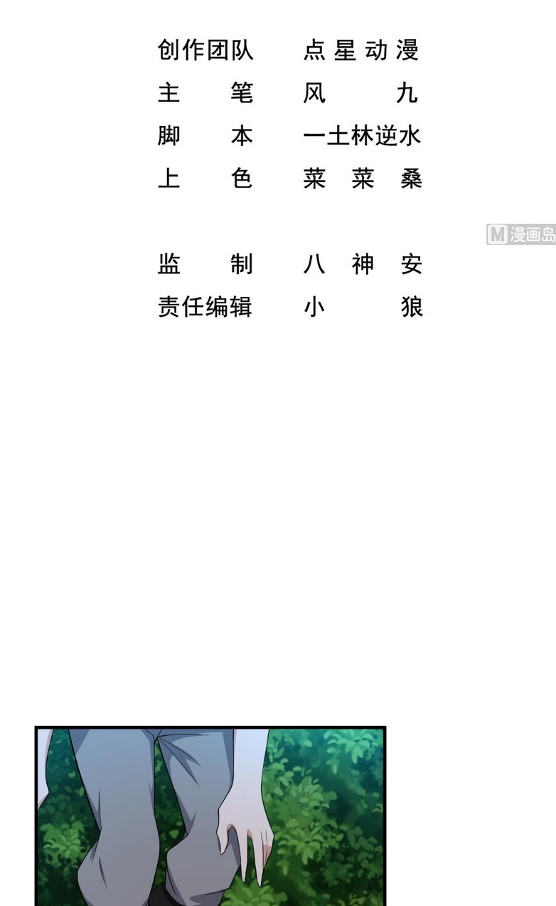 Rebirth of the Dynasty Tang Chapter 07 Gambar 3