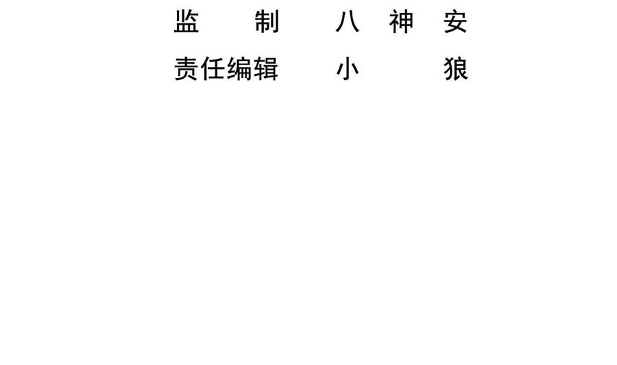 Rebirth of the Dynasty Tang Chapter 11 Gambar 5