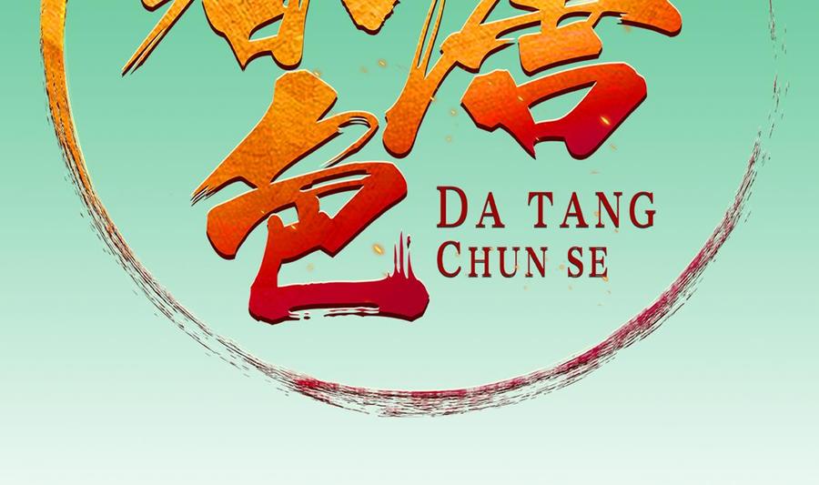 Rebirth of the Dynasty Tang Chapter 14 Gambar 4