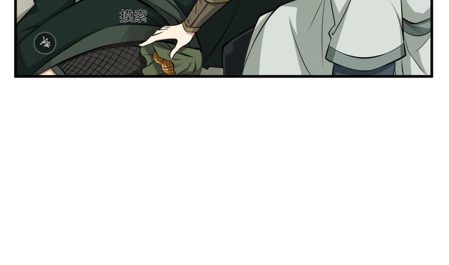 Rebirth of the Dynasty Tang Chapter 24 Gambar 22