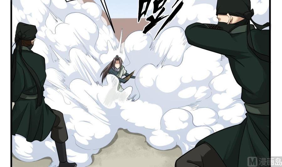 Rebirth of the Dynasty Tang Chapter 24 Gambar 26