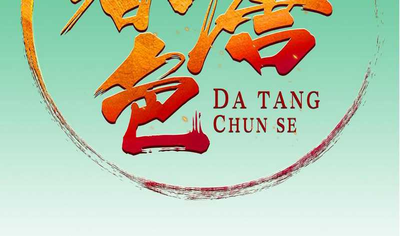 Rebirth of the Dynasty Tang Chapter 34 Gambar 4