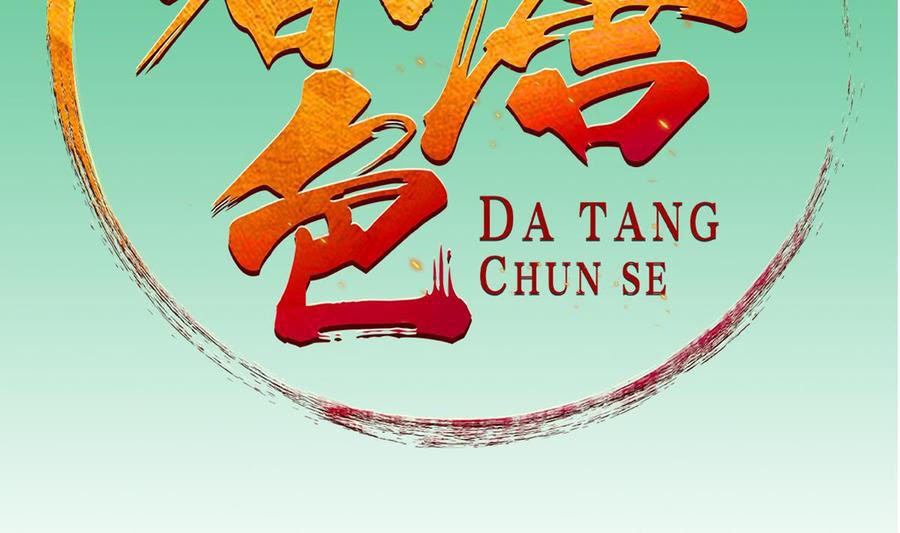 Rebirth of the Dynasty Tang Chapter 37 Gambar 4