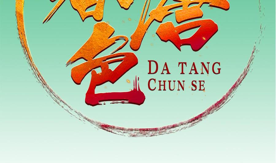 Rebirth of the Dynasty Tang Chapter 43 Gambar 4
