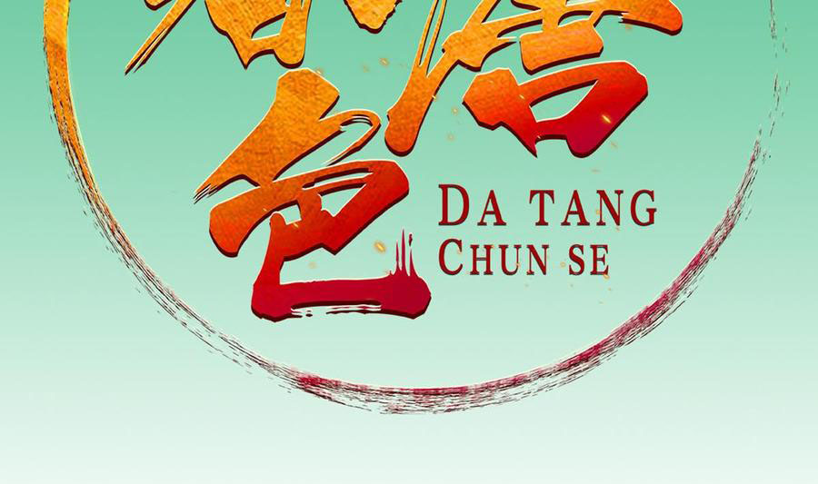 Rebirth of the Dynasty Tang Chapter 46 Gambar 4