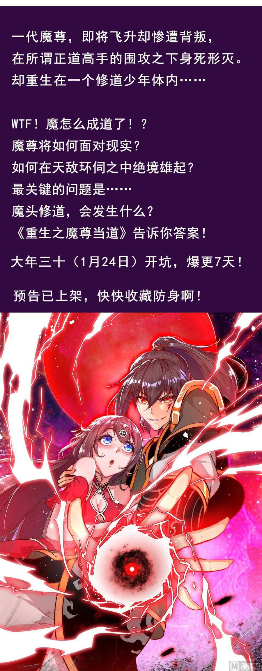 Rebirth of the Dynasty Tang Chapter 46 Gambar 51